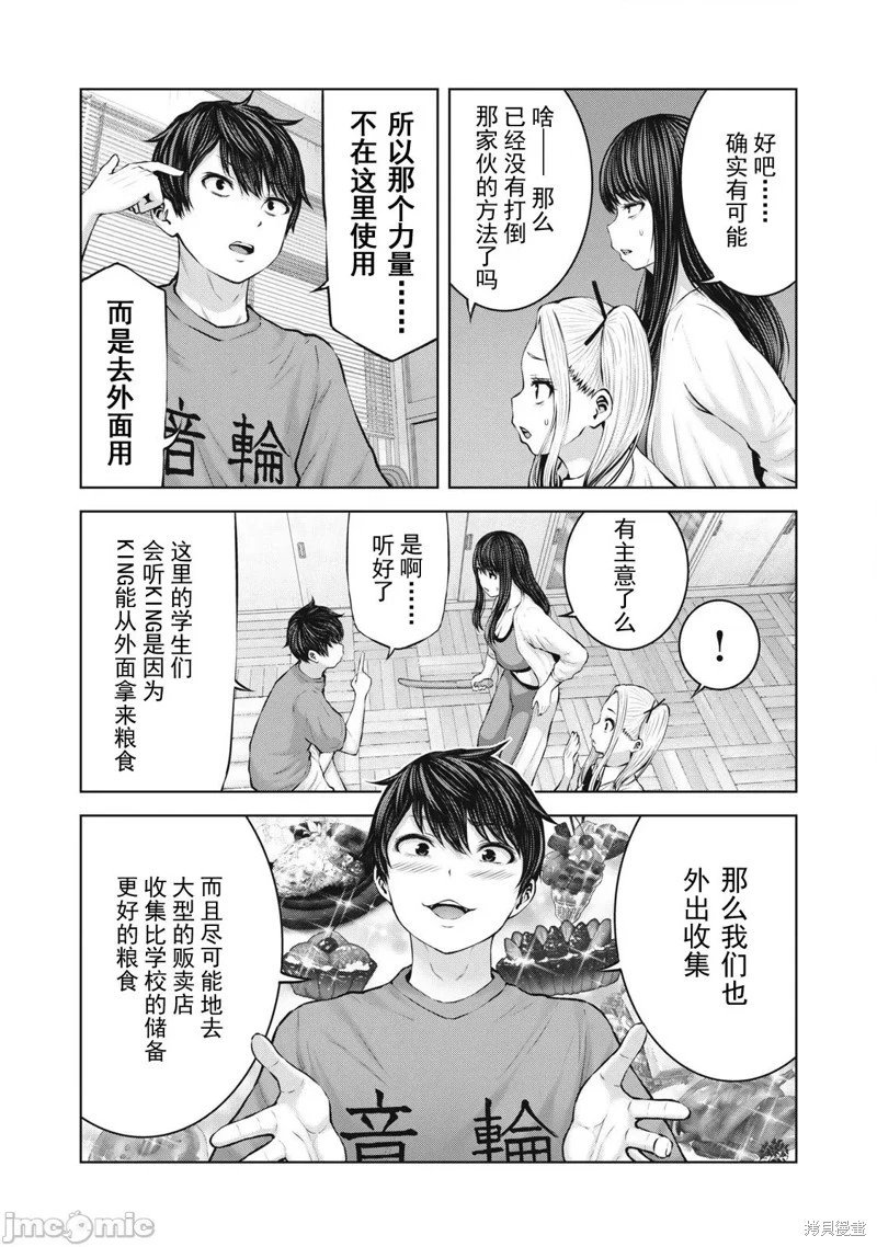 第5.2话