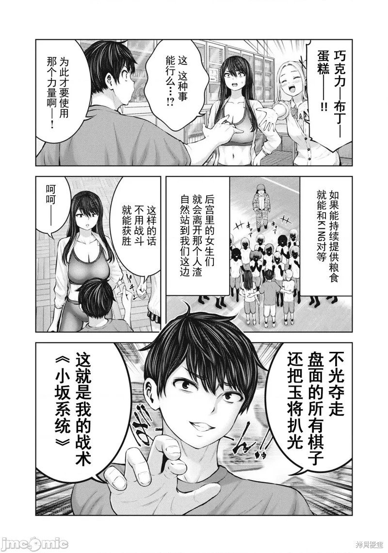 第5.2话