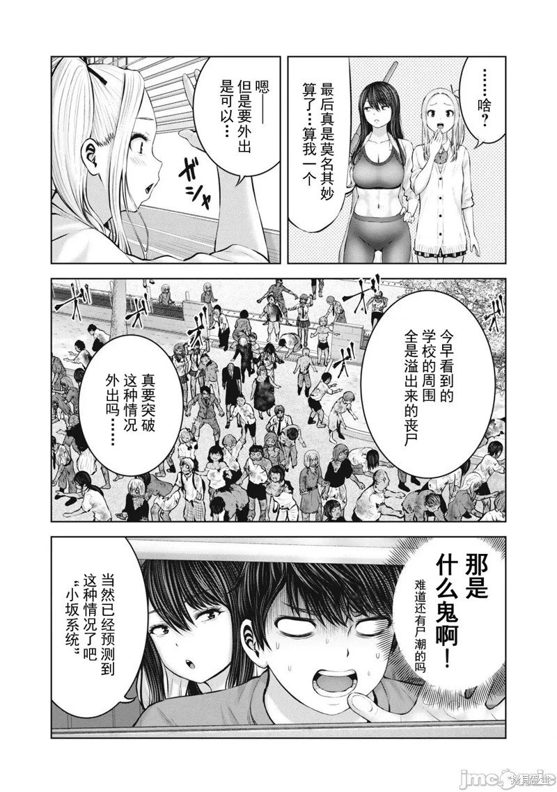 第5.2话