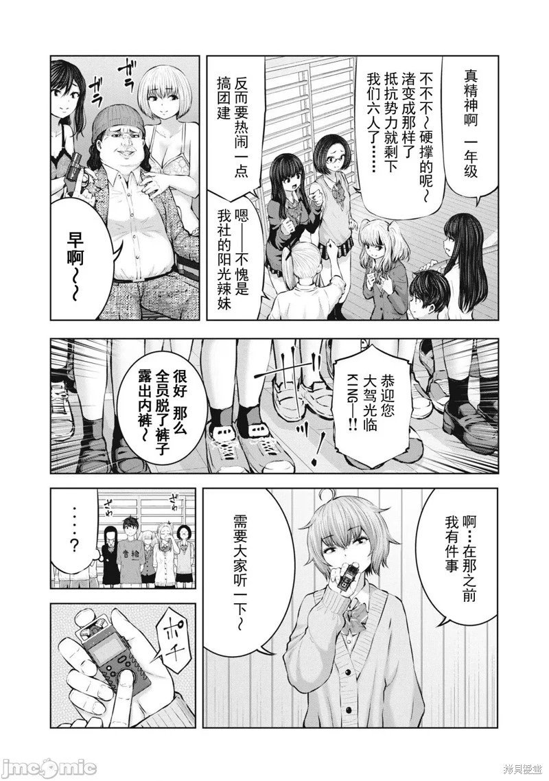 第5.2话