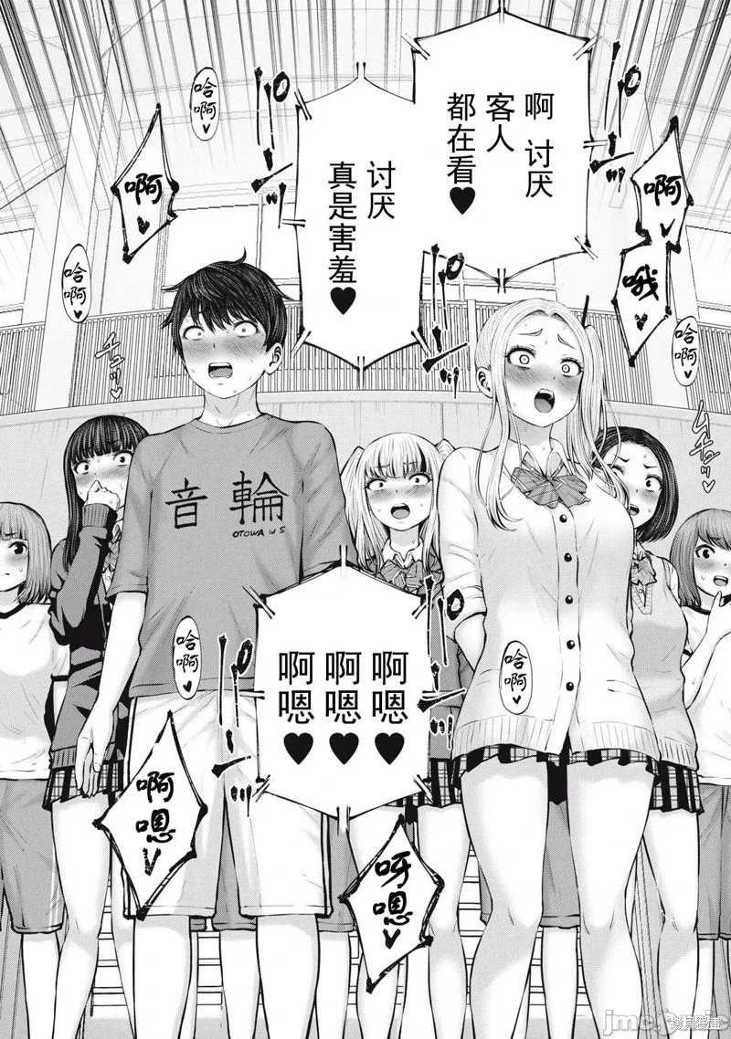 第5.2话