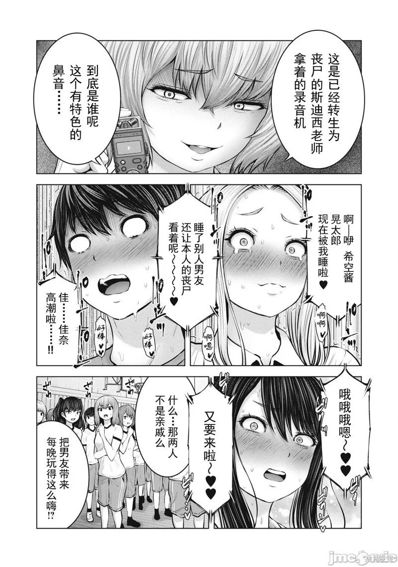 第5.2话