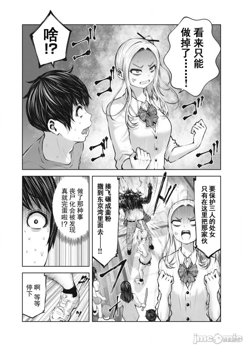 第6.1话