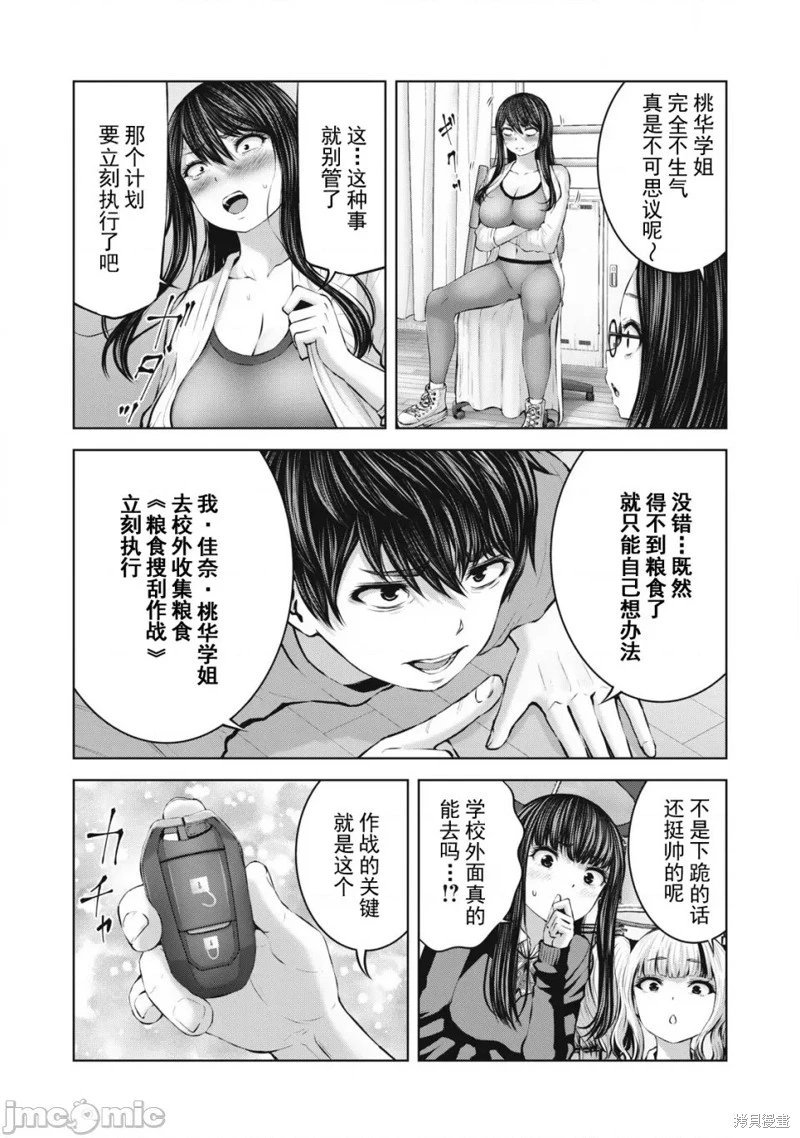 第6.1话