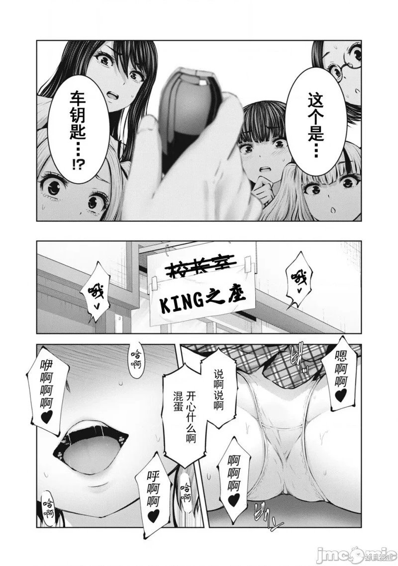 第6.1话