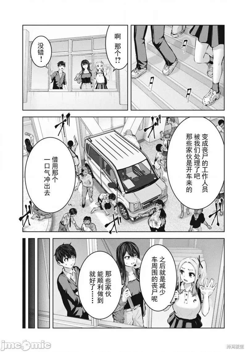 第6.1话