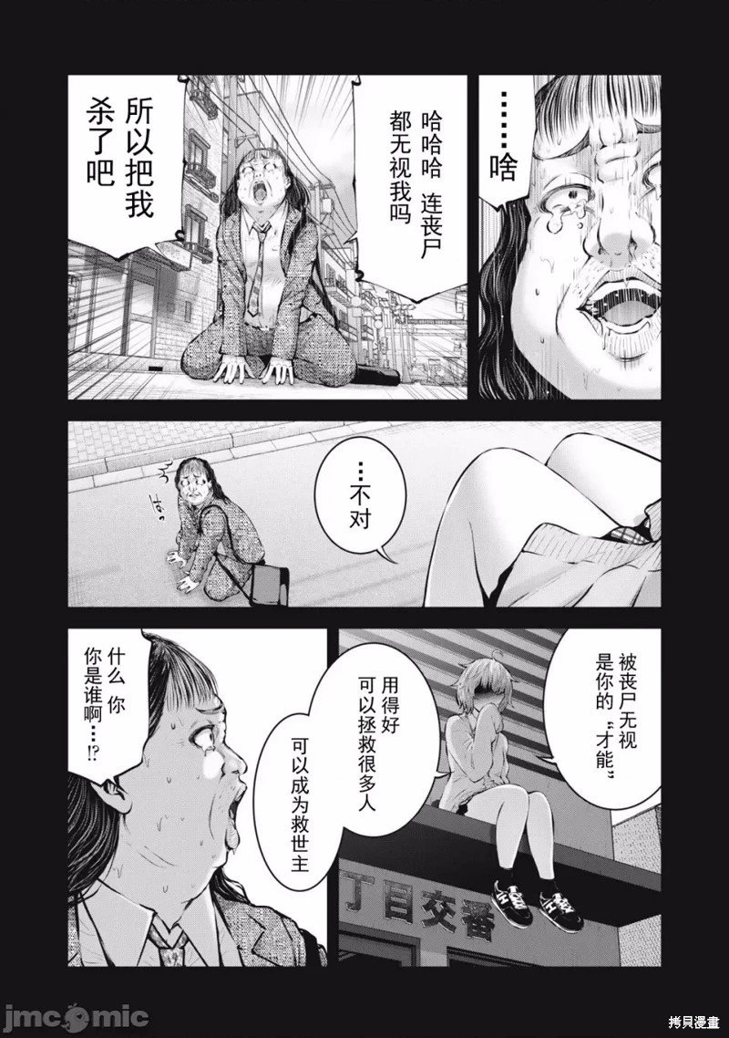 第6.1话