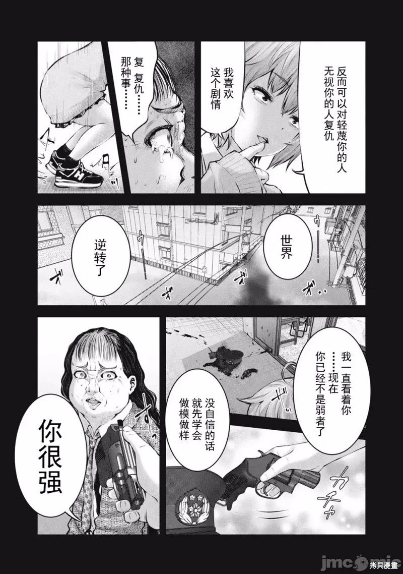 第6.1话