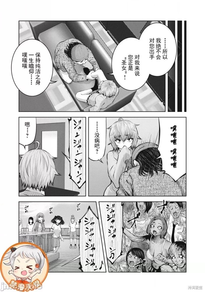 第6.2话