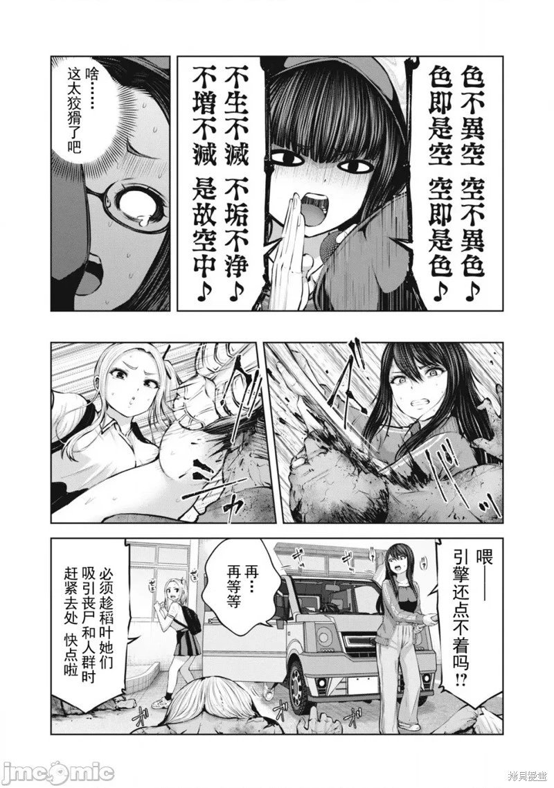 第6.2话