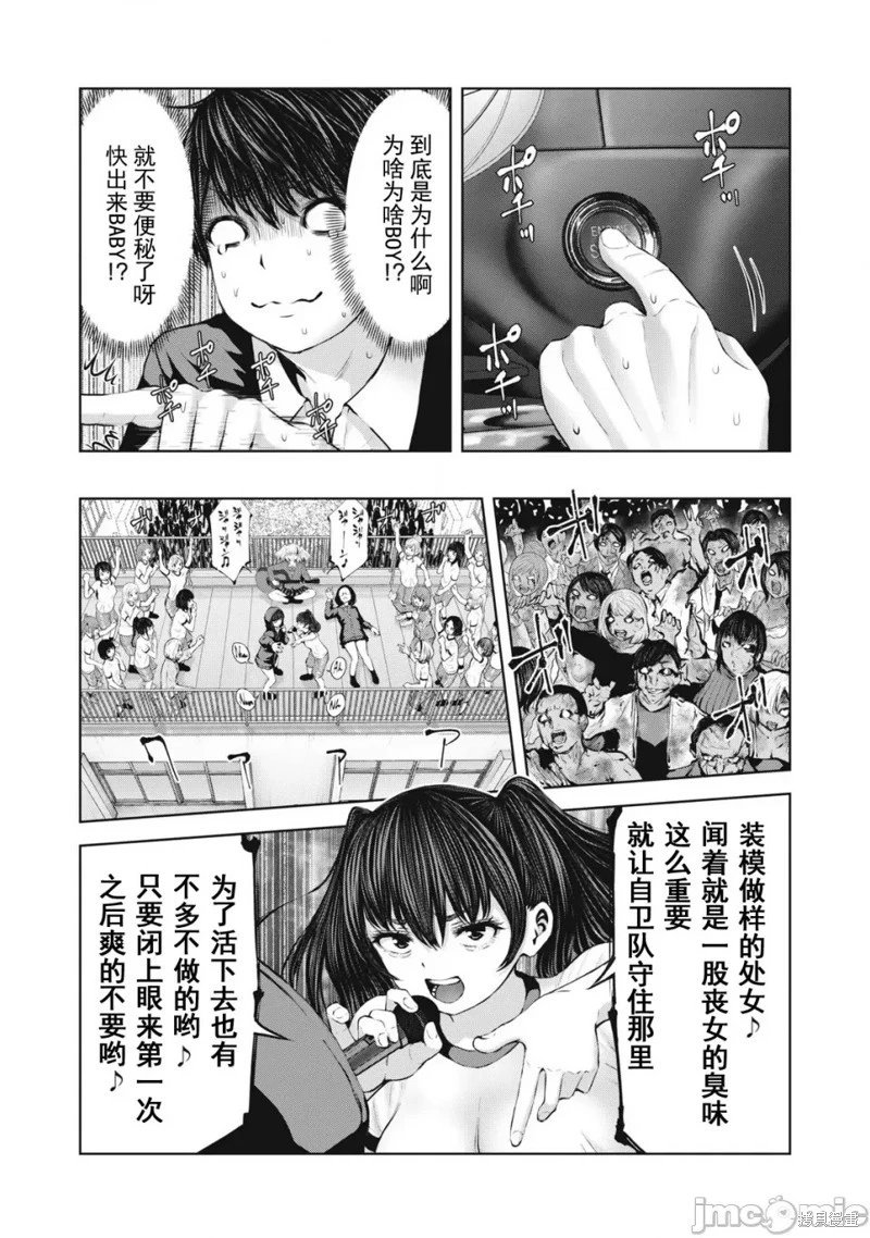 第6.2话