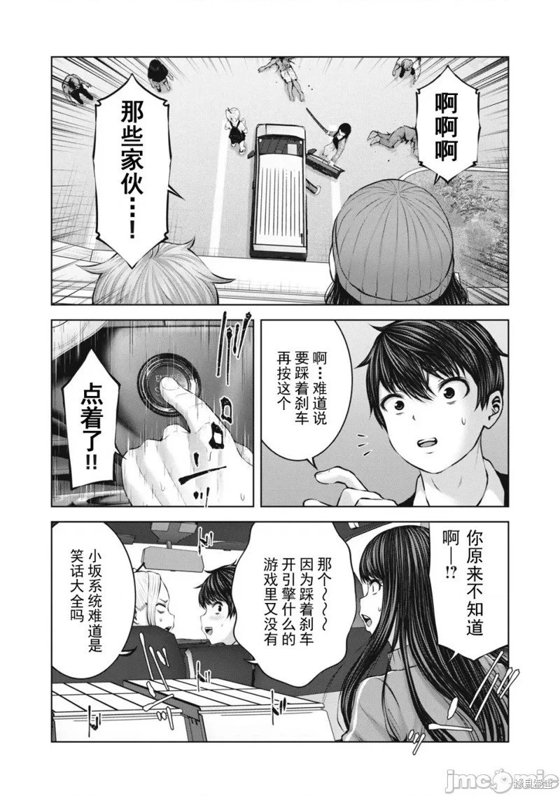第6.2话
