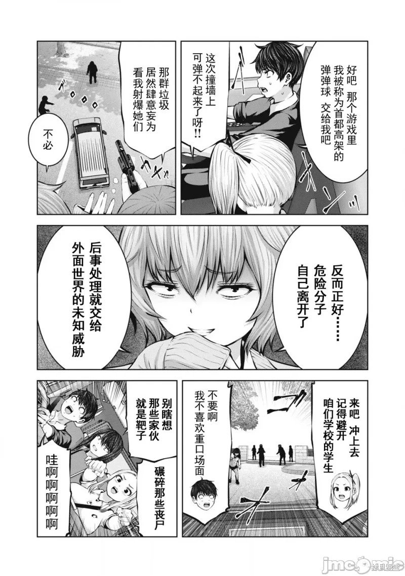 第6.2话