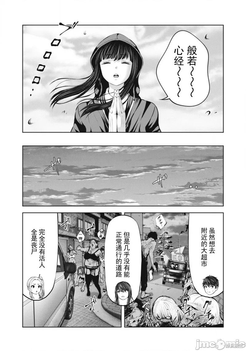 第6.2话