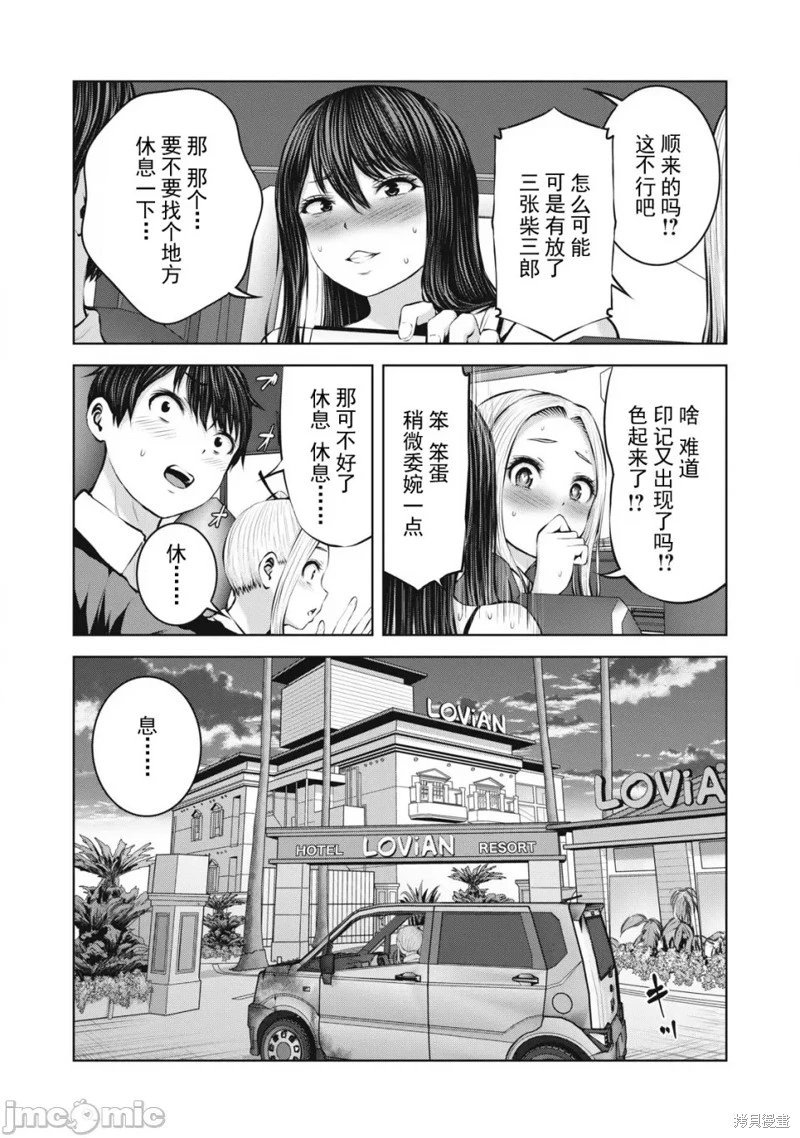 第6.2话