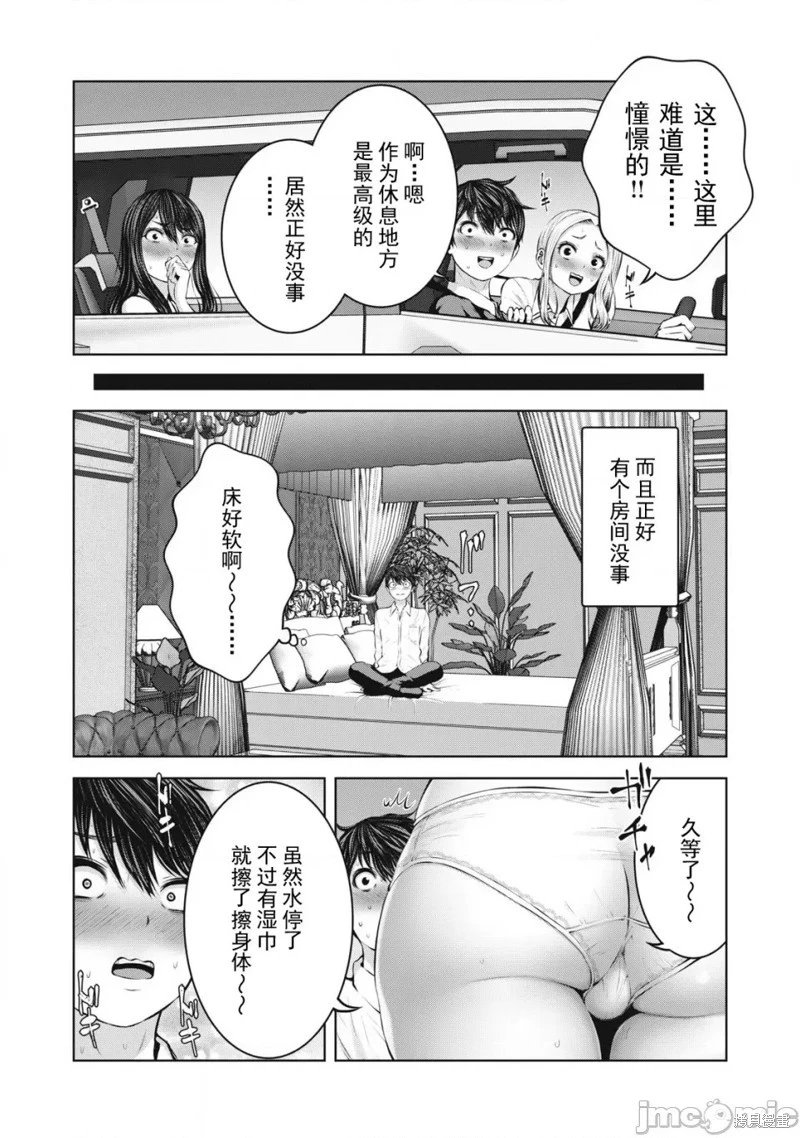 第6.2话