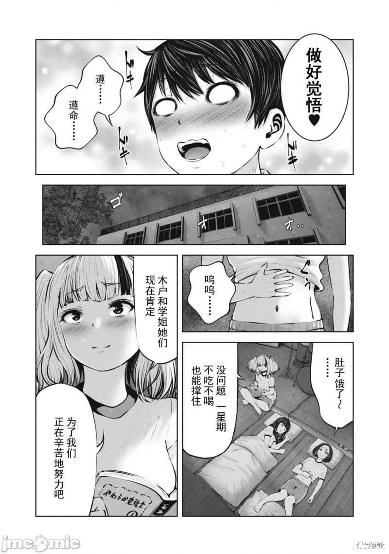 第6.2话