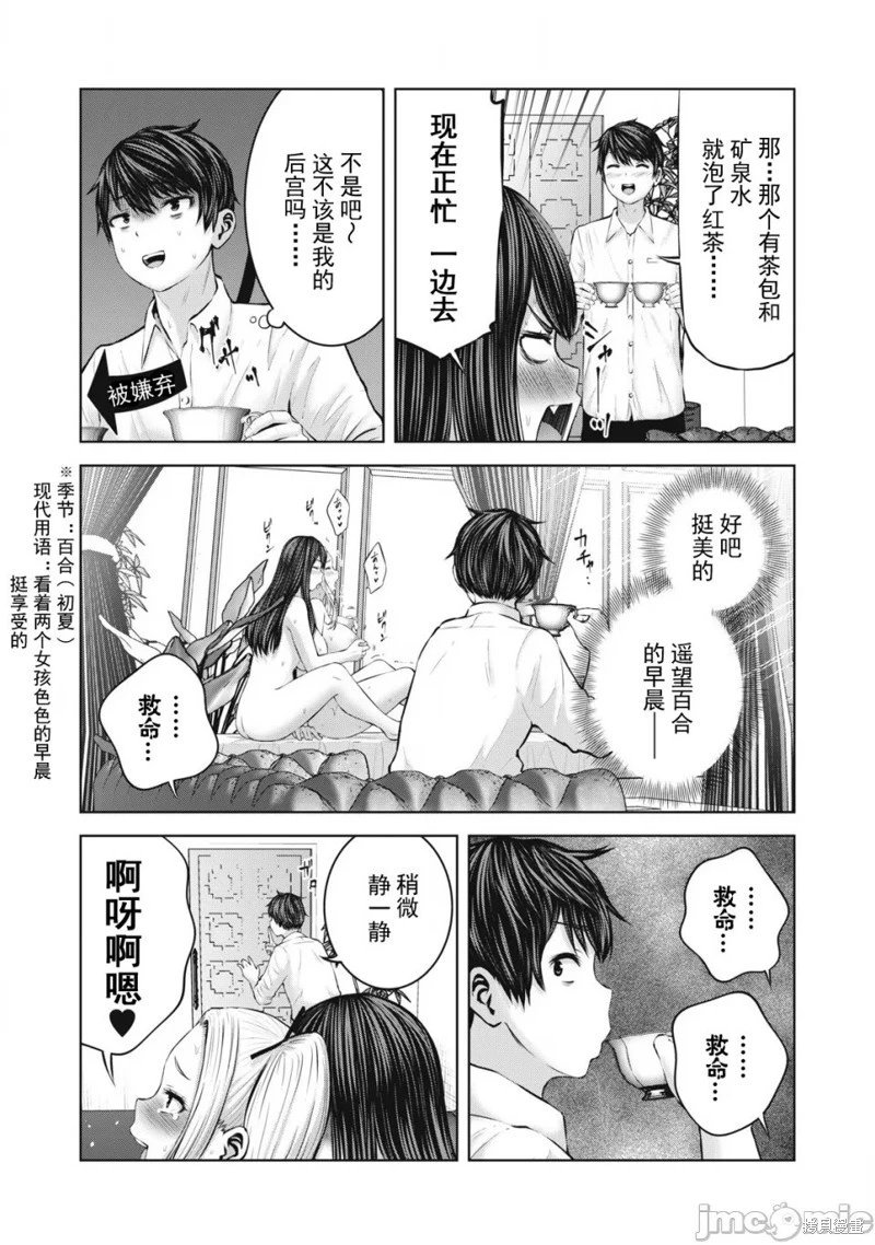 第7.1话