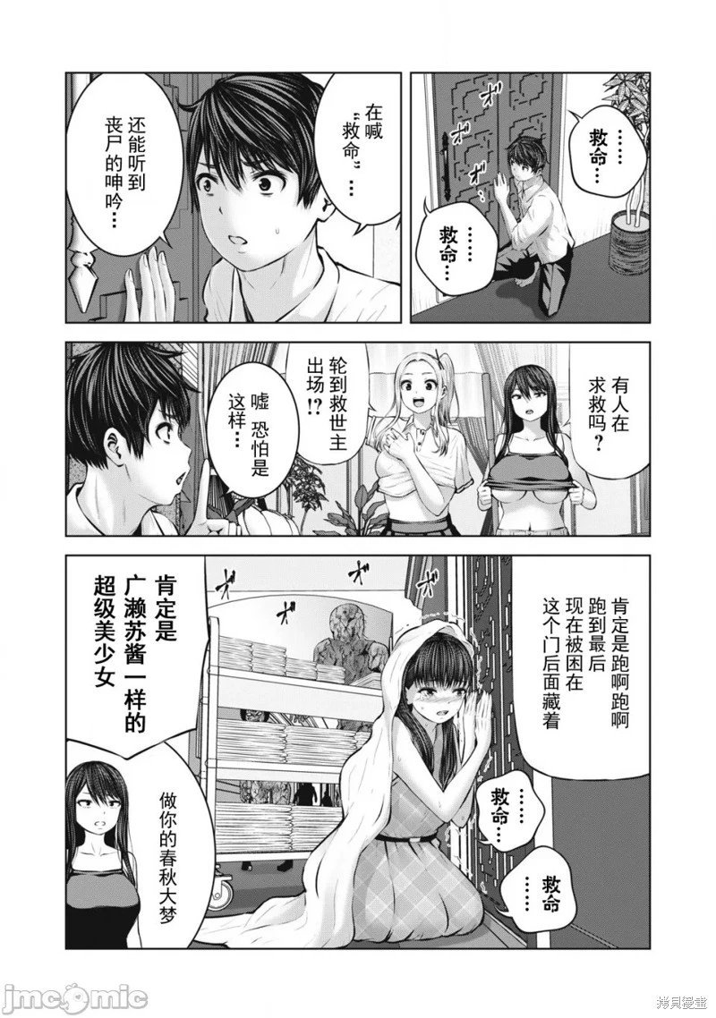 第7.1话