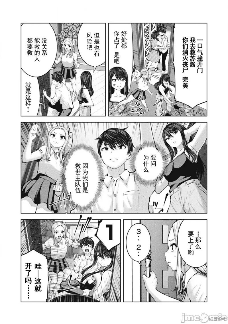 第7.1话
