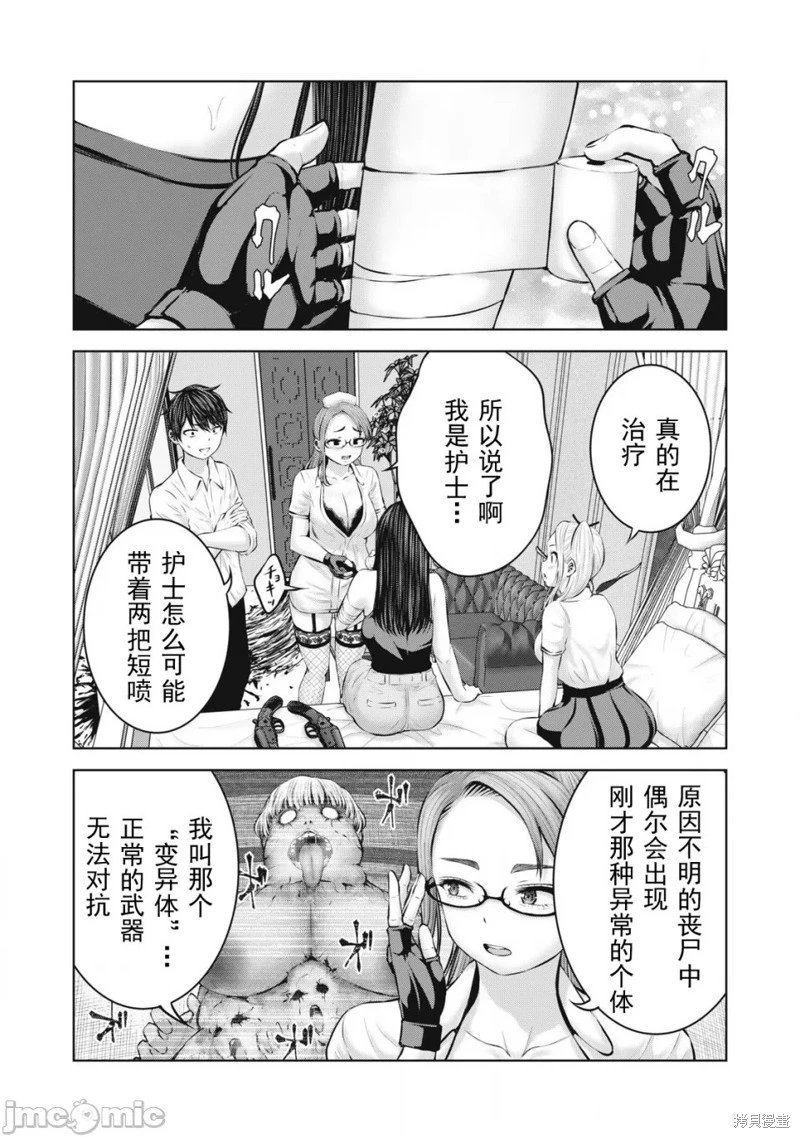 第7.1话