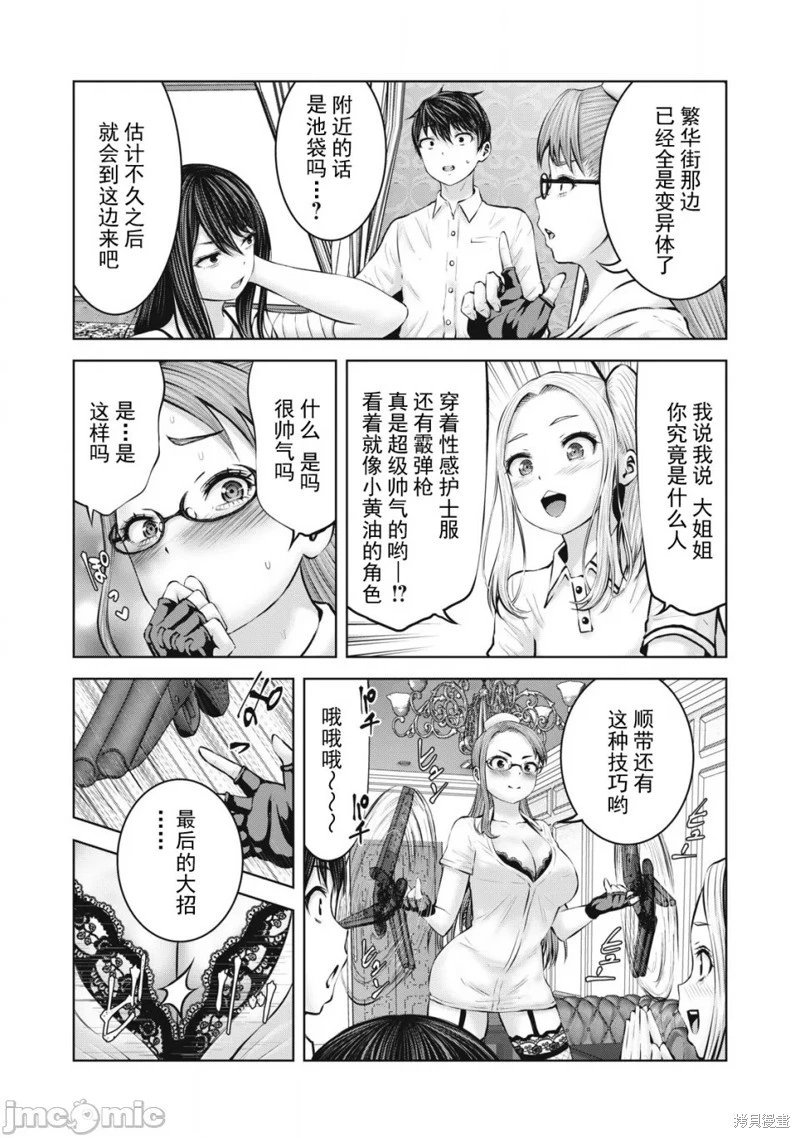 第7.1话
