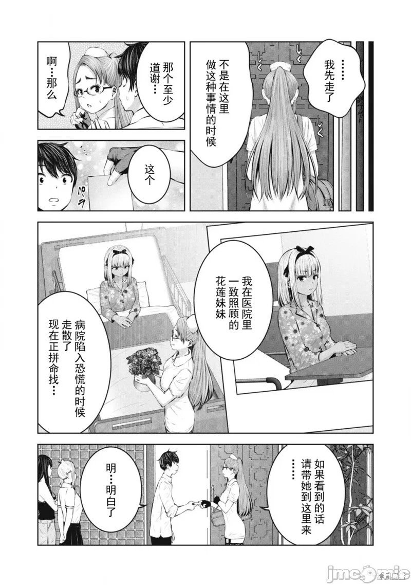 第7.1话