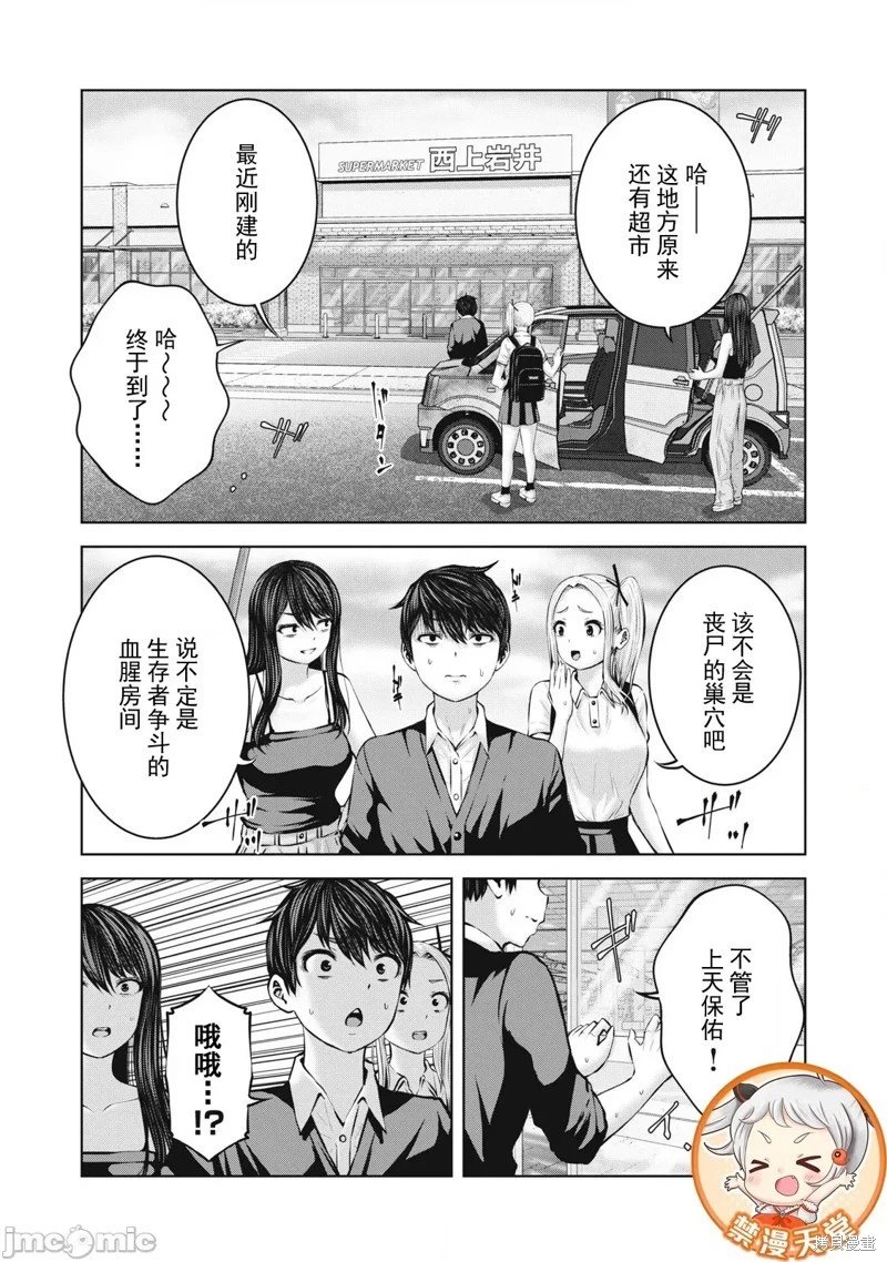 第7.2话