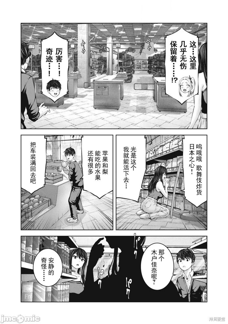第7.2话