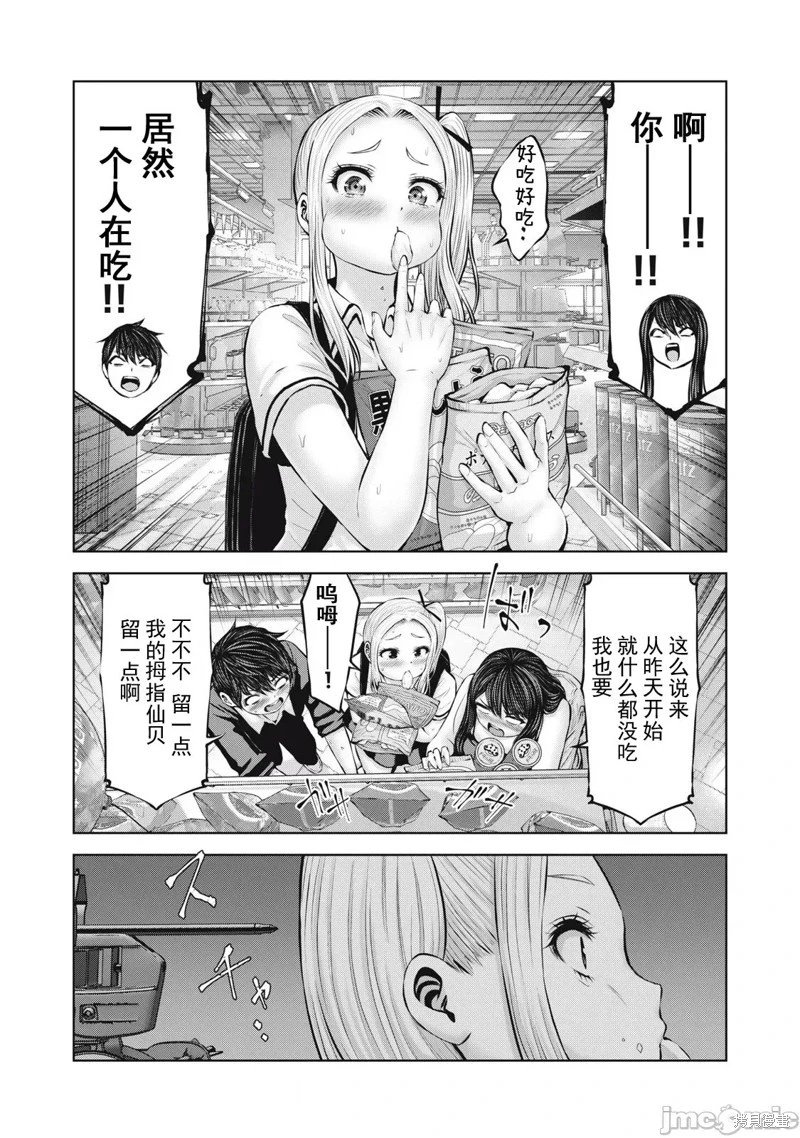 第7.2话
