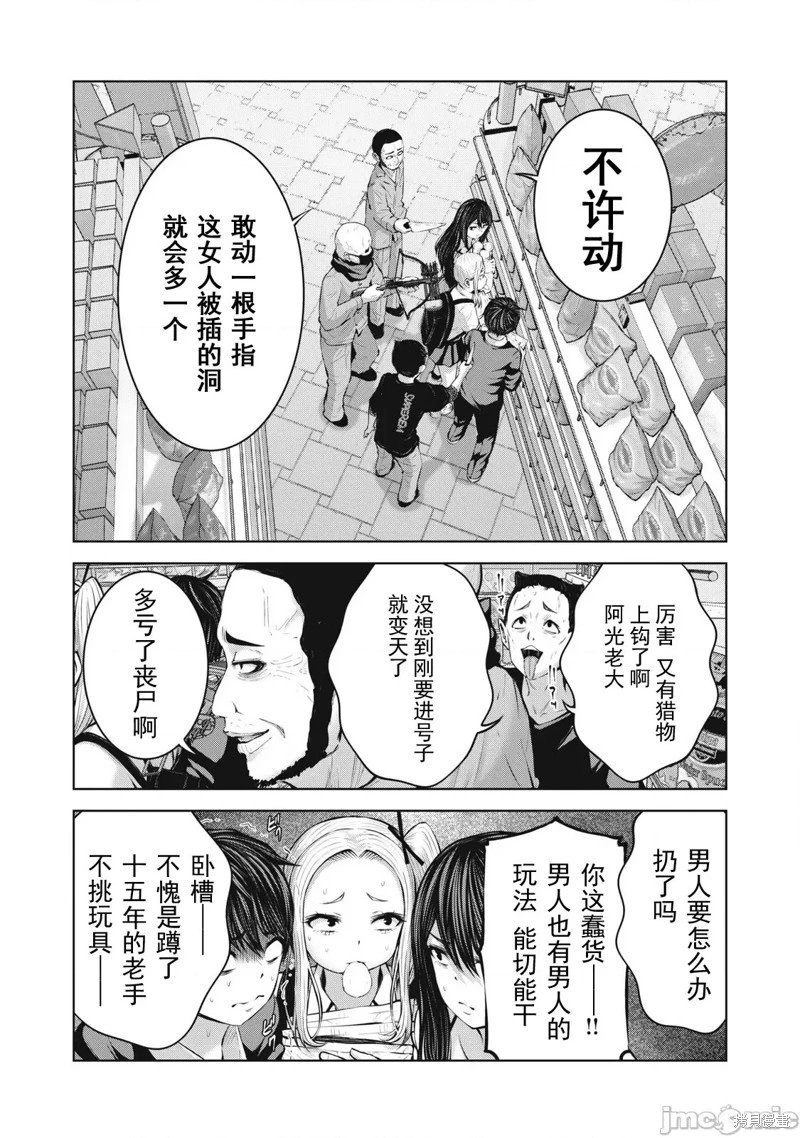 第7.2话