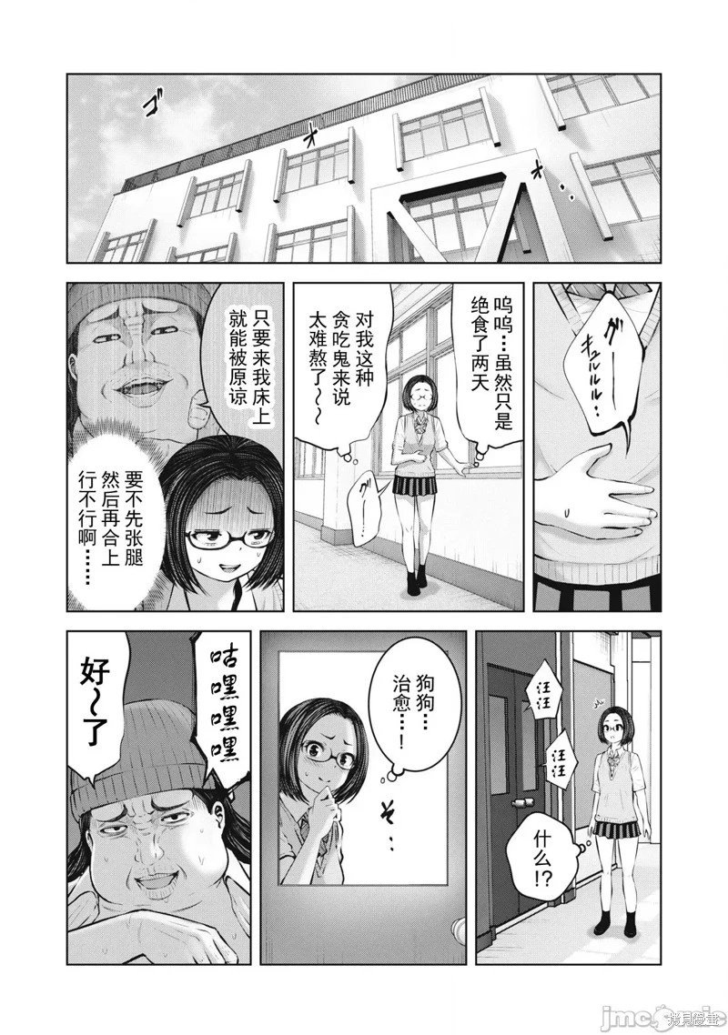第7.2话