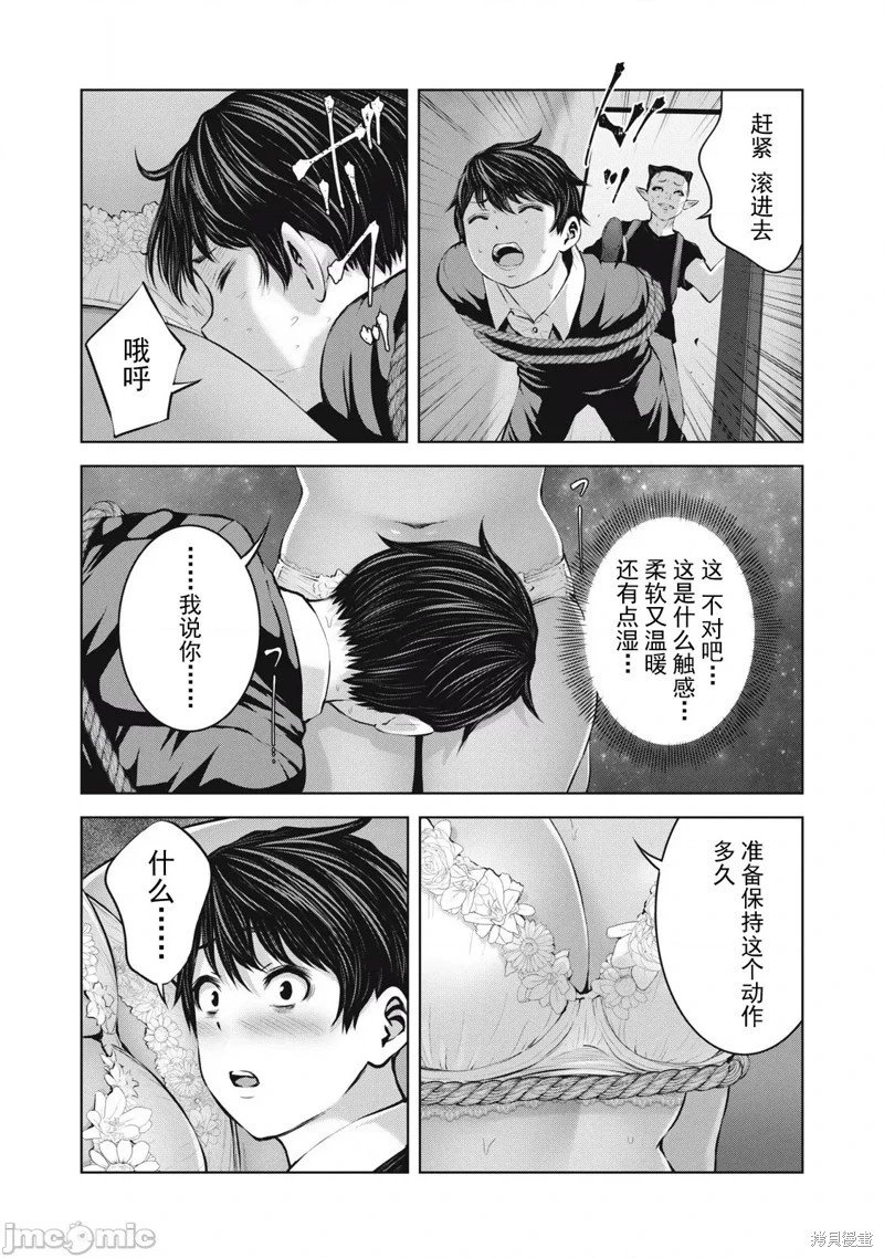 第7.2话