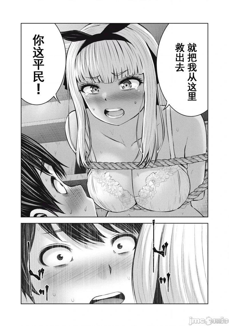第7.2话