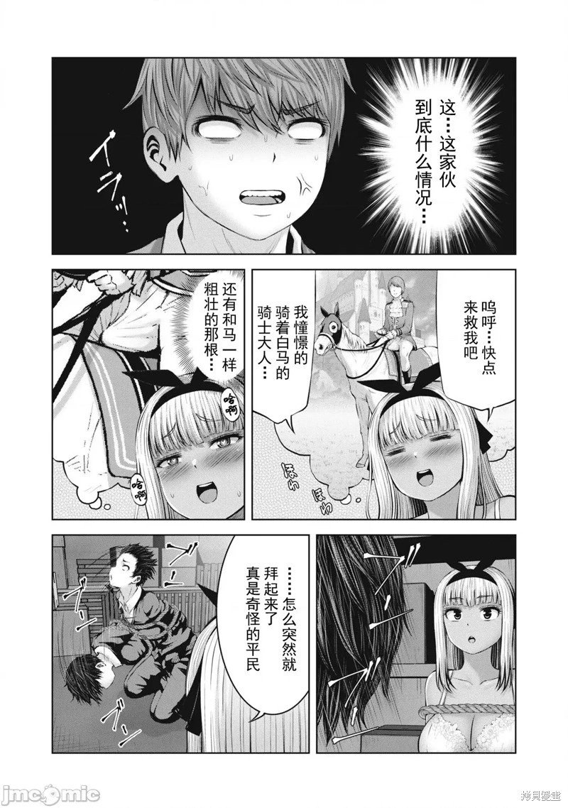 第8.1话