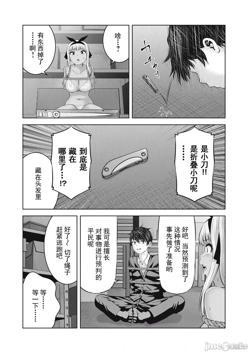 第8.1话