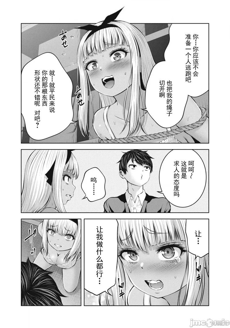 第8.1话
