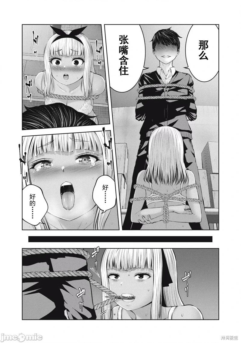 第8.1话