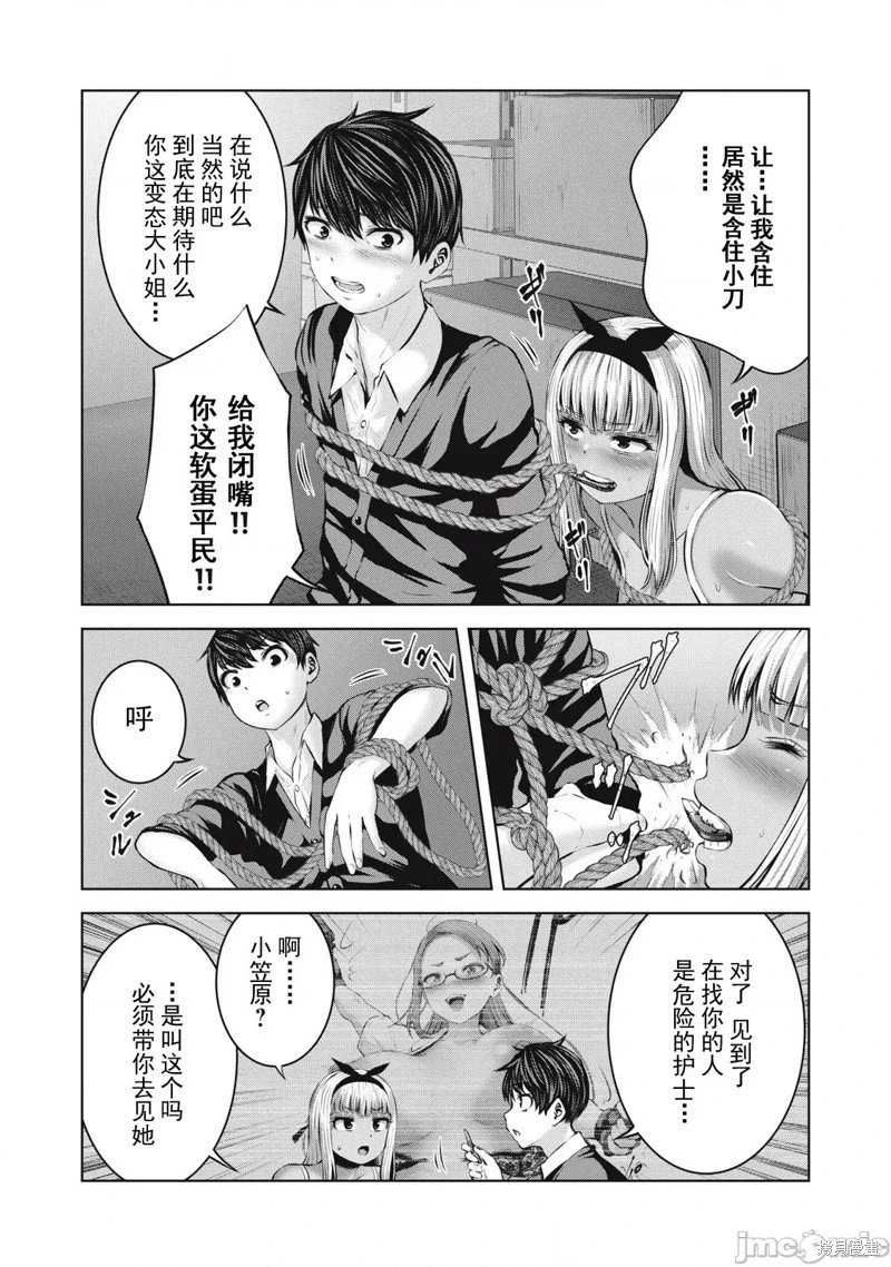 第8.1话