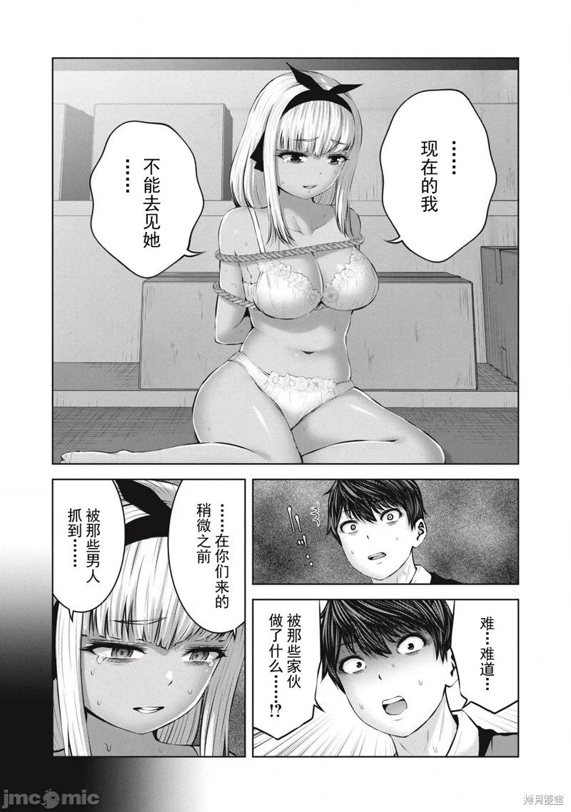 第8.1话