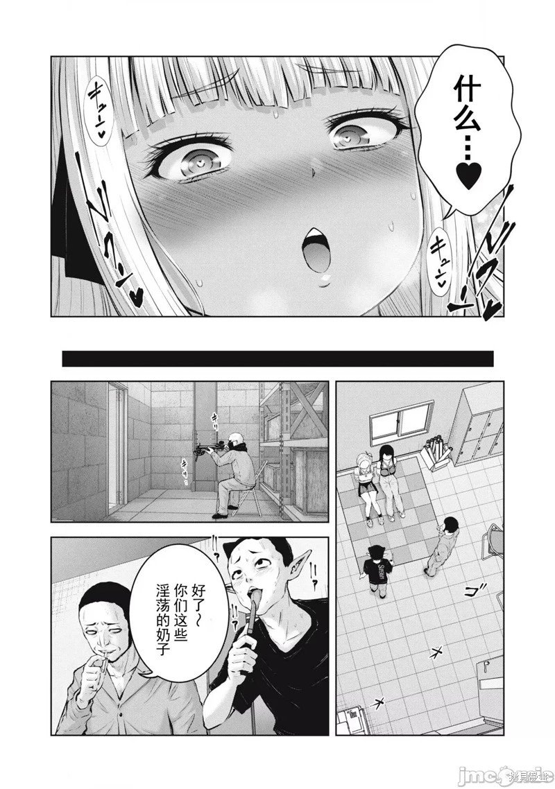 第8.1话