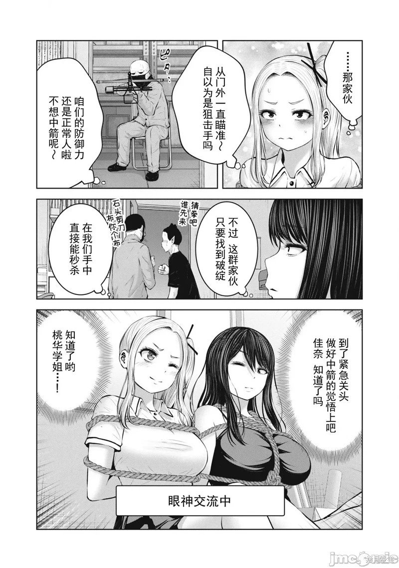 第8.1话