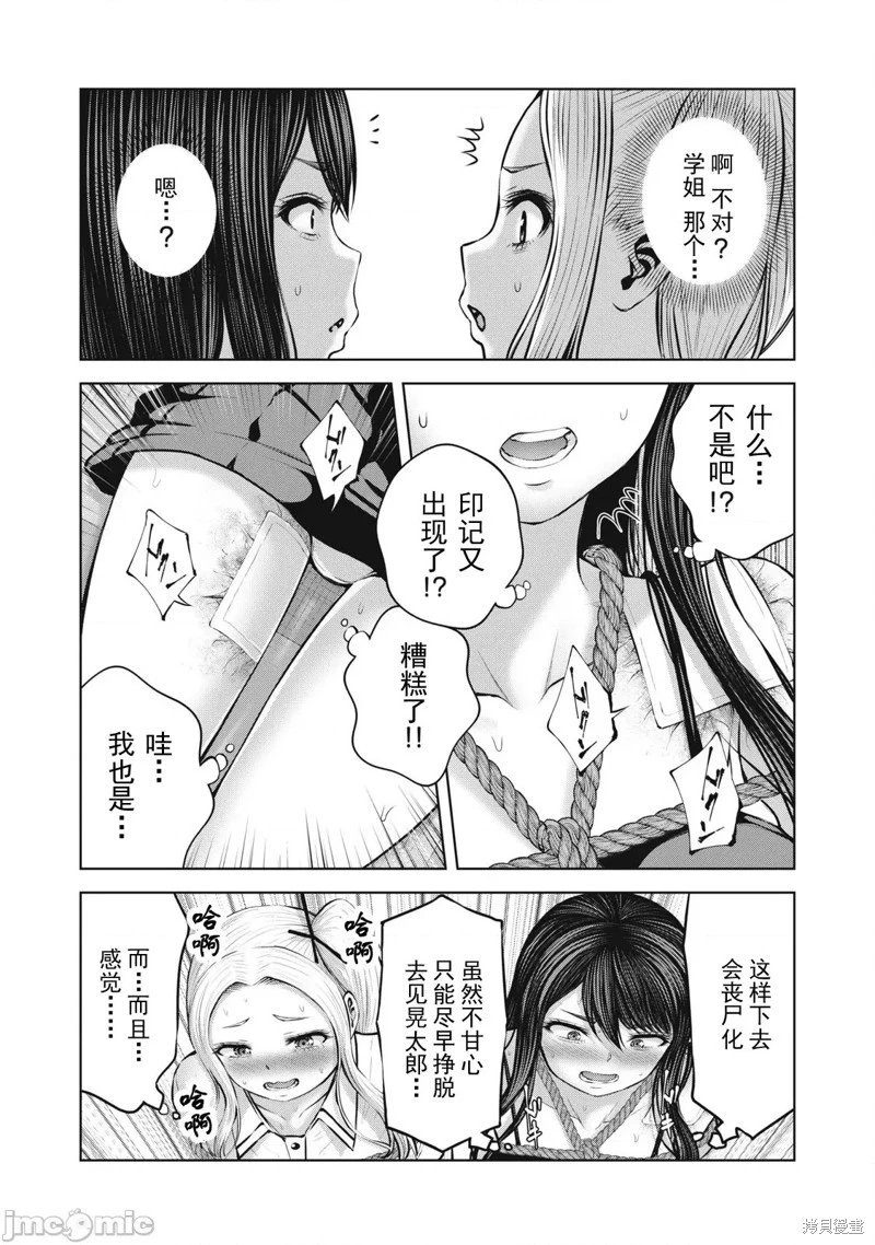 第8.1话