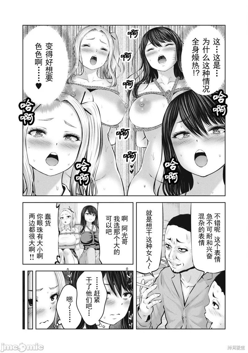 第8.1话