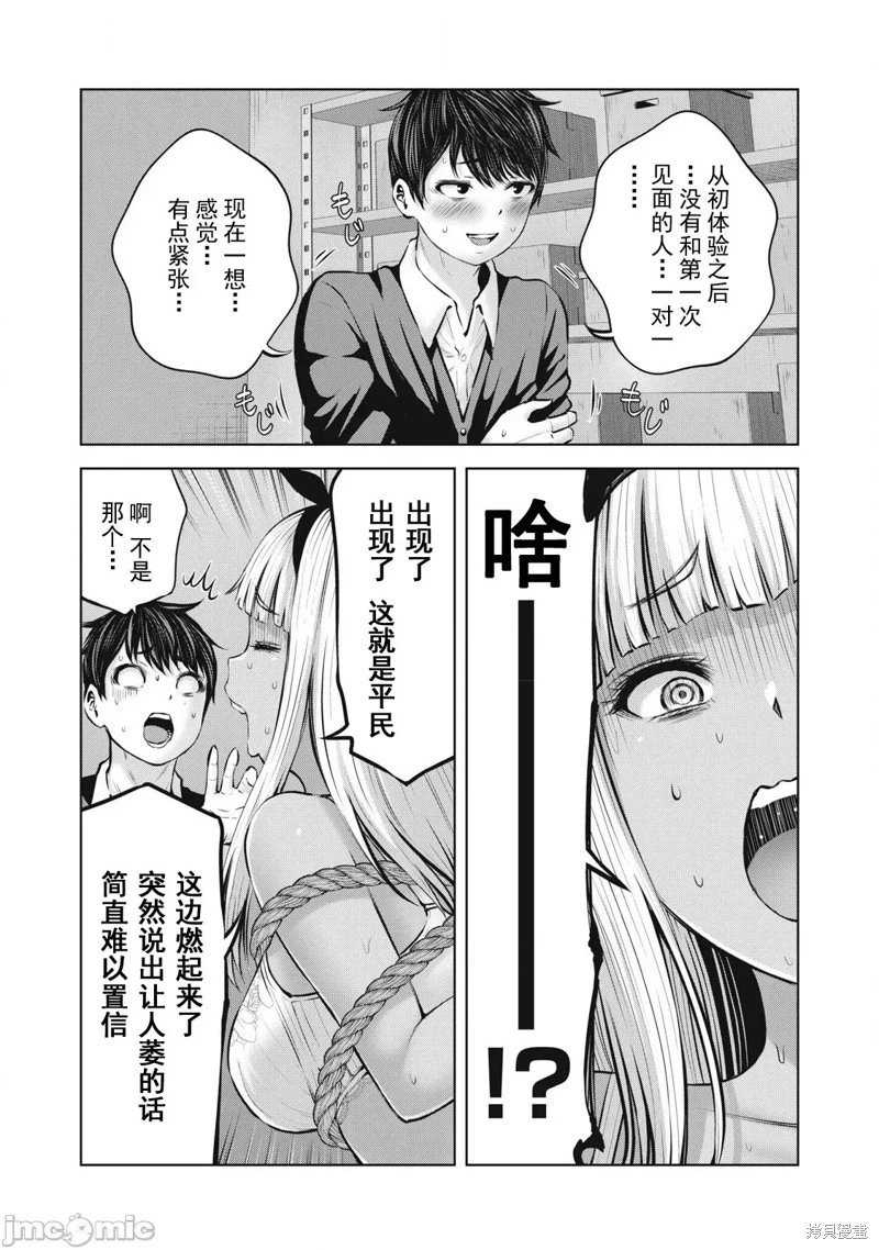 第8.2话