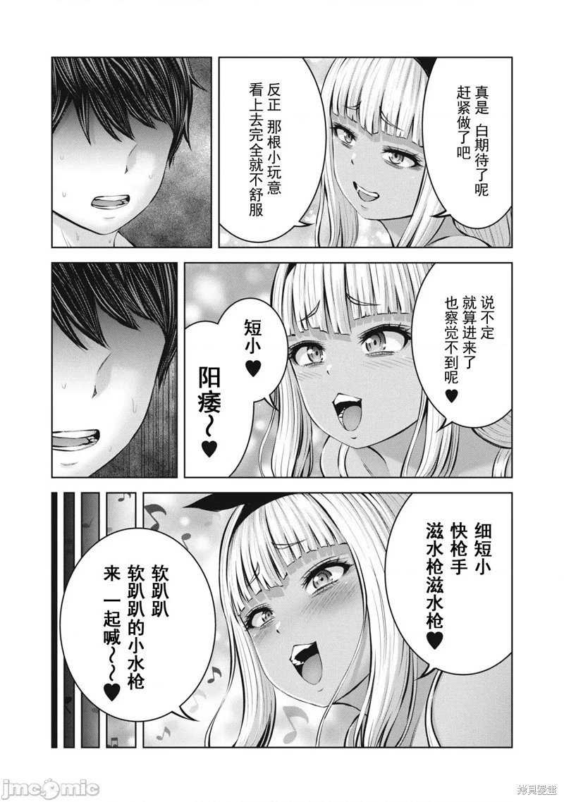 第8.2话