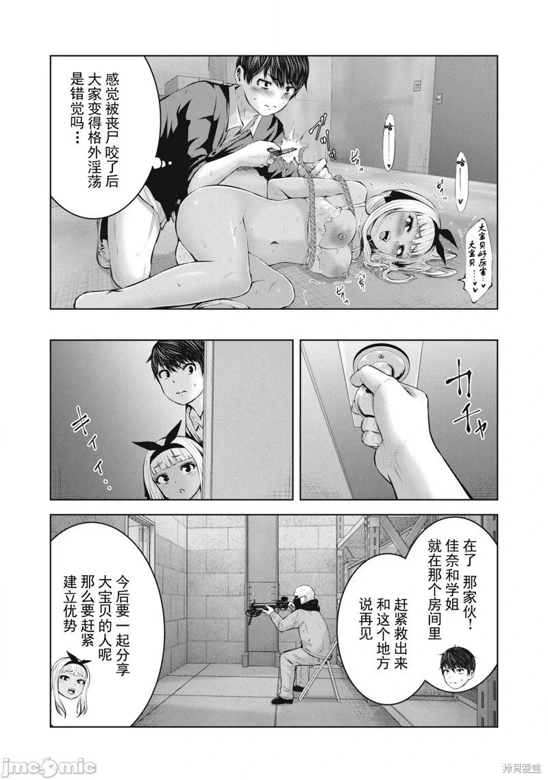 第8.2话
