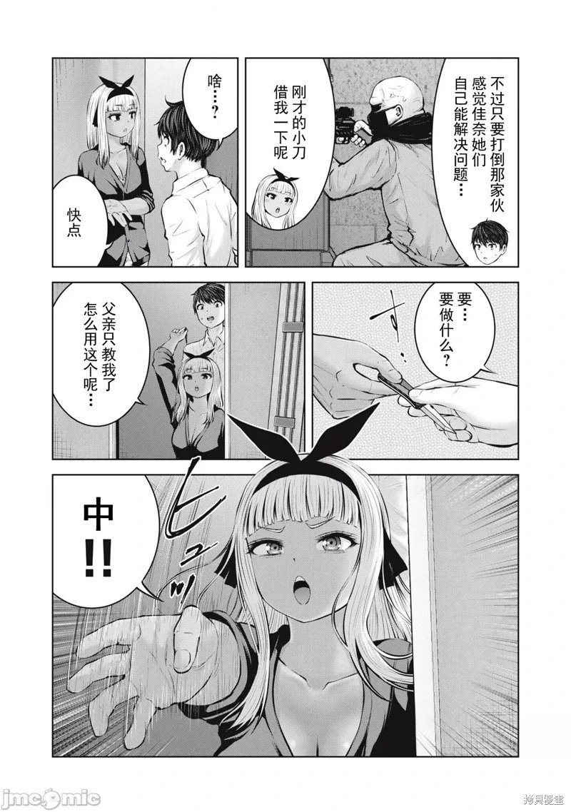 第8.2话