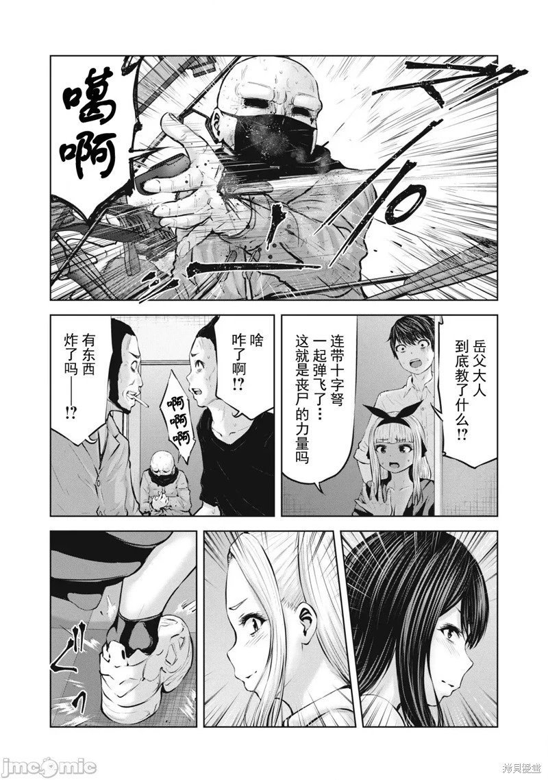 第8.2话