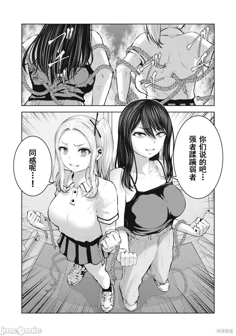 第8.2话